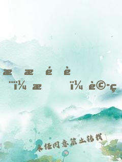 恐怖降臨：我，詭異造物主